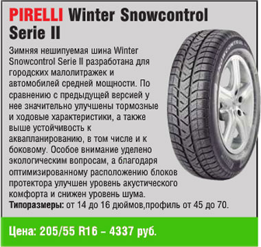 Pirelli Winter Snowcontrol serie II