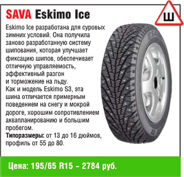 Sava Eskimo Ice