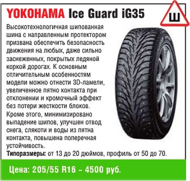 Yokohama Ice Guard iG35