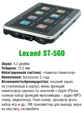 Lexander ST560